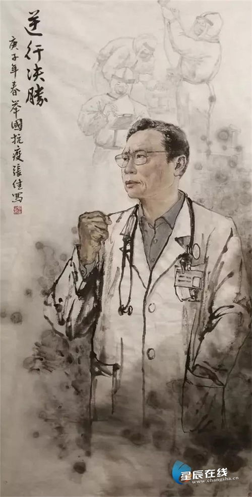 藝術(shù)長沙 九十一——抗擊疫情主題文藝創(chuàng)作輯錄51之動(dòng)漫游戲開發(fā)